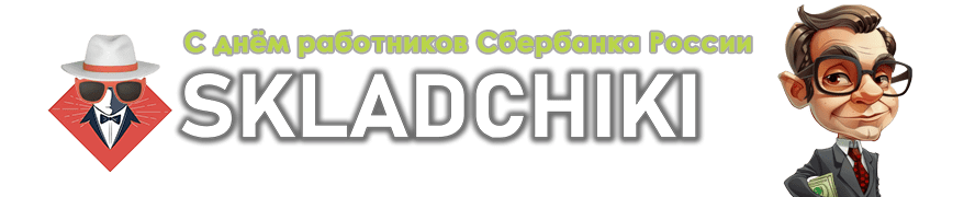 Складчики у нас складчина дешевле складчик может приобрести курсы